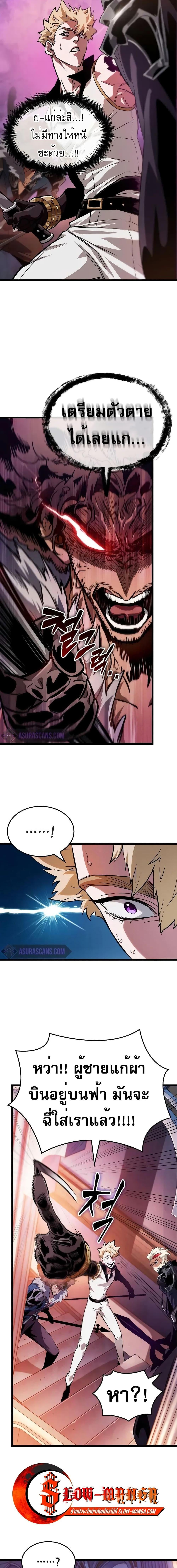 Light of Arad: Forerunner ตอนที่ 7 page 18