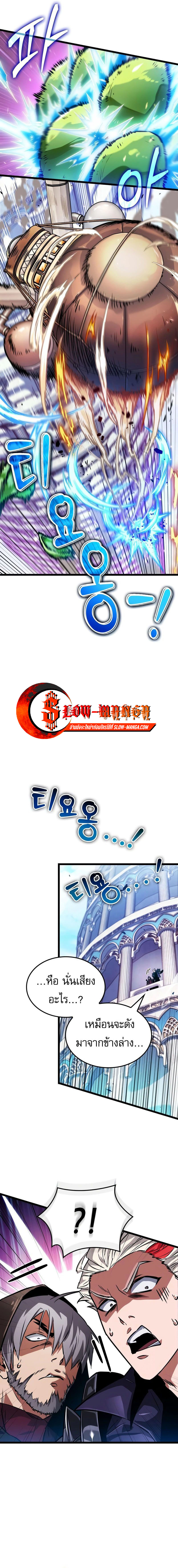 Light of Arad: Forerunner ตอนที่ 10 page 8