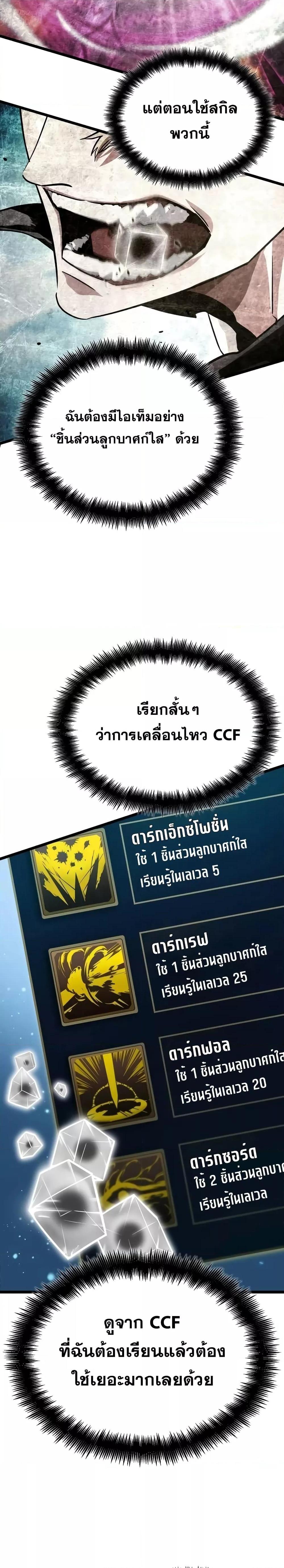 Light of Arad: Forerunner ตอนที่ 11 page 2