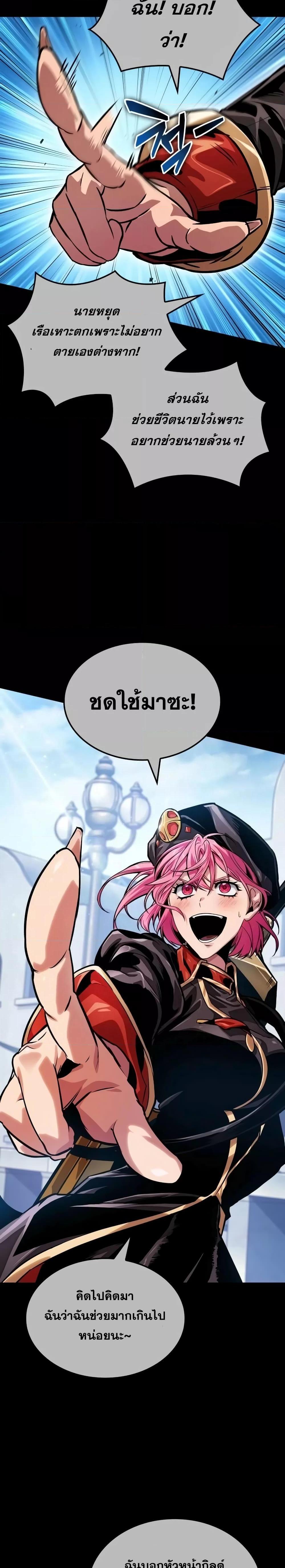 Light of Arad: Forerunner ตอนที่ 11 page 5