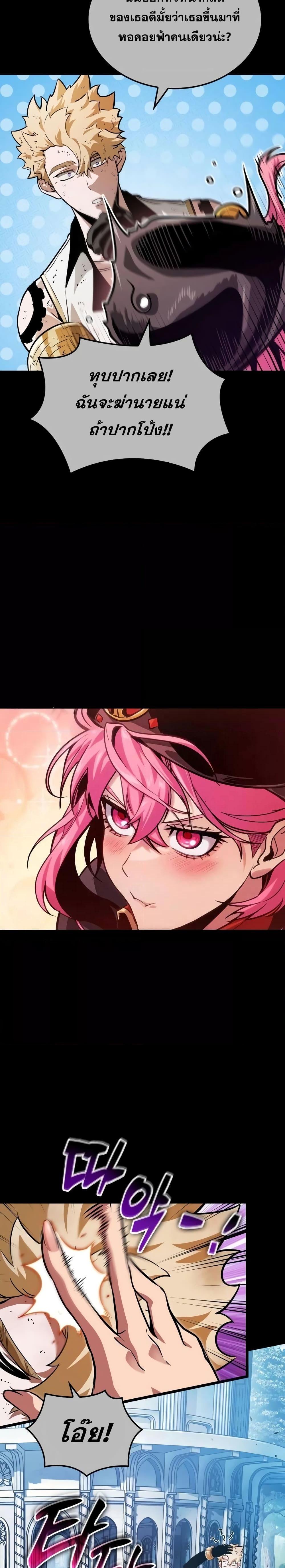 Light of Arad: Forerunner ตอนที่ 11 page 6