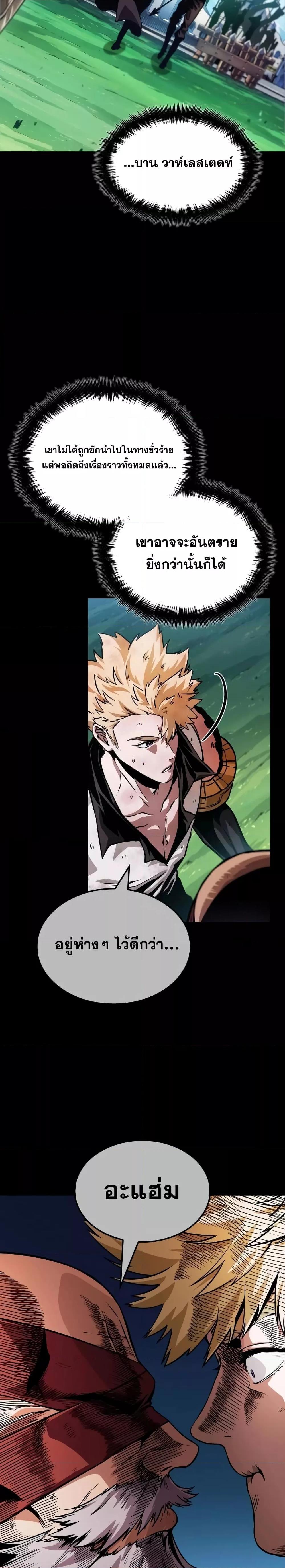 Light of Arad: Forerunner ตอนที่ 11 page 10