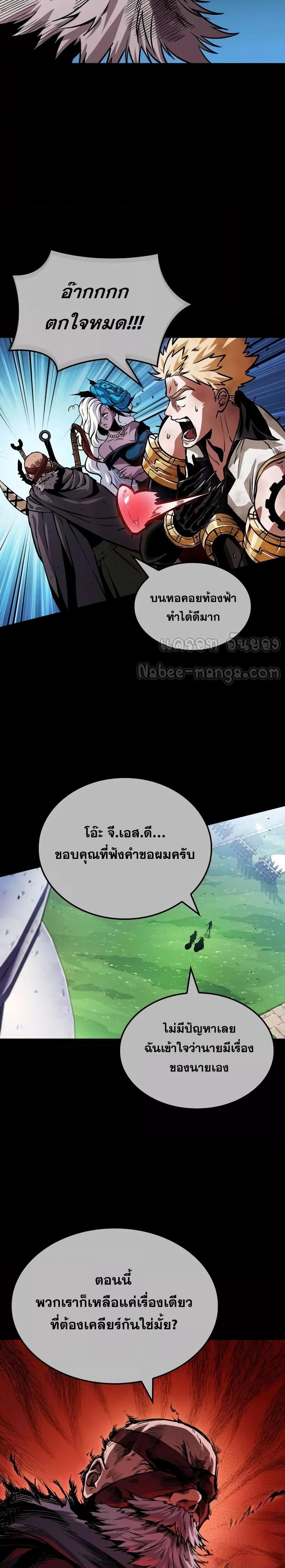 Light of Arad: Forerunner ตอนที่ 11 page 11