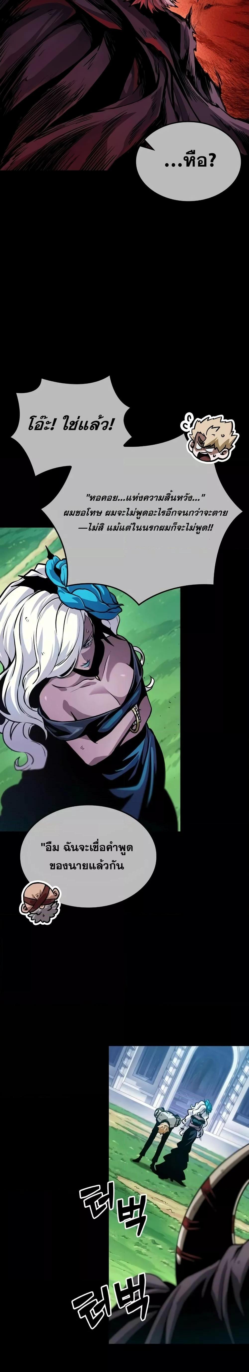 Light of Arad: Forerunner ตอนที่ 11 page 12