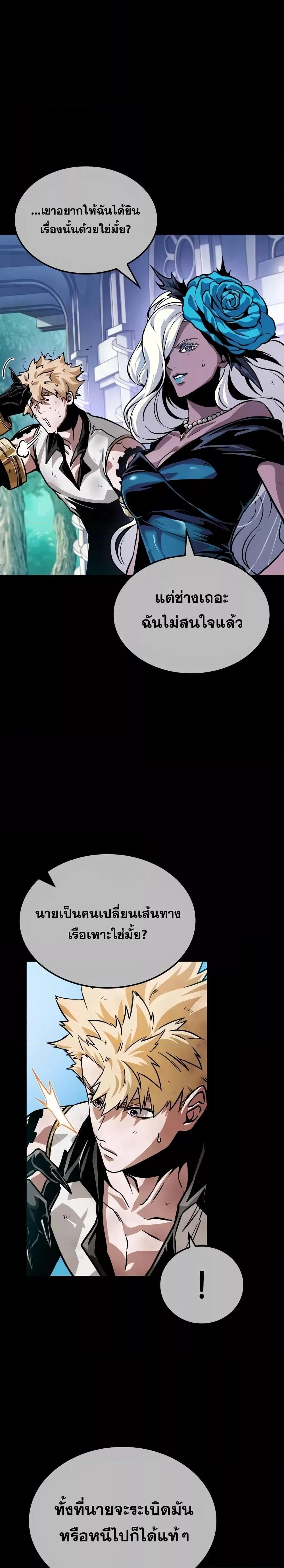 Light of Arad: Forerunner ตอนที่ 11 page 13