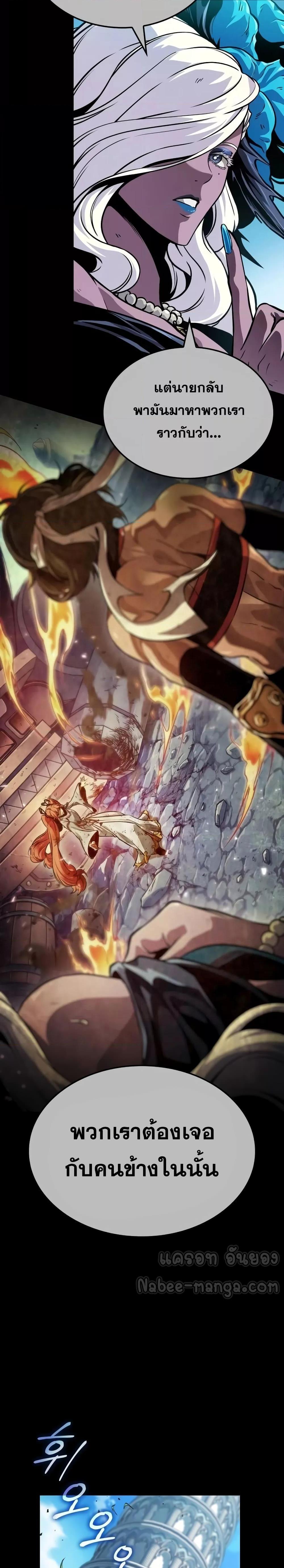 Light of Arad: Forerunner ตอนที่ 11 page 14