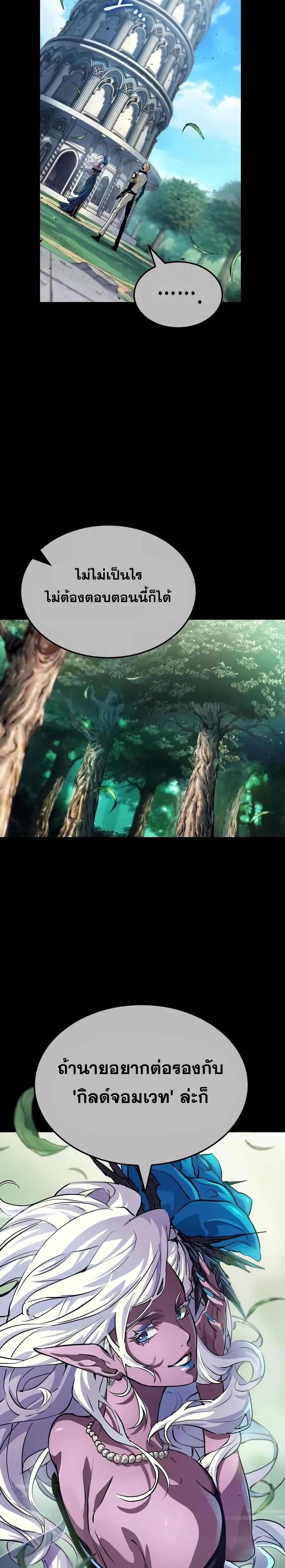 Light of Arad: Forerunner ตอนที่ 11 page 15