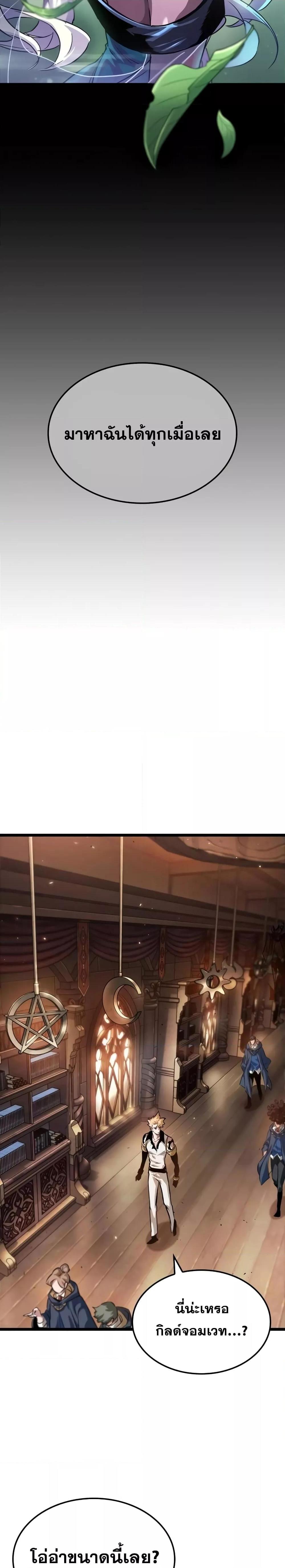 Light of Arad: Forerunner ตอนที่ 11 page 16