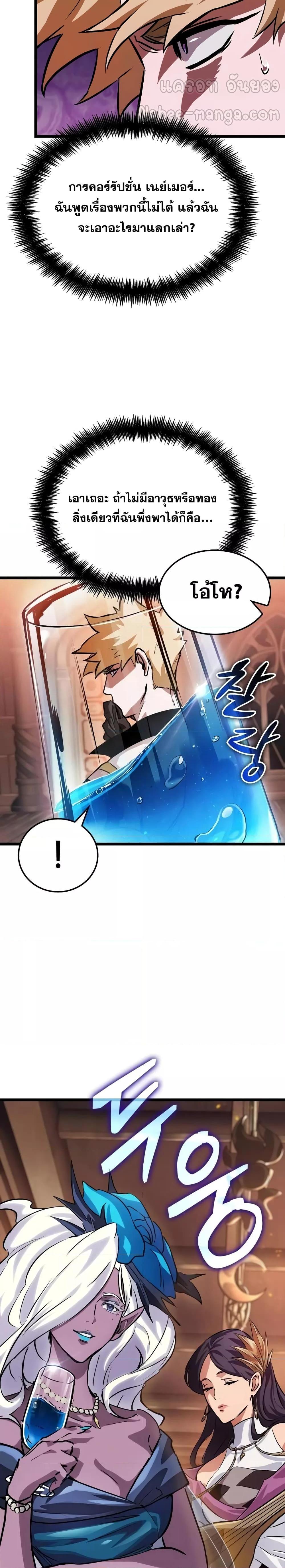 Light of Arad: Forerunner ตอนที่ 11 page 18