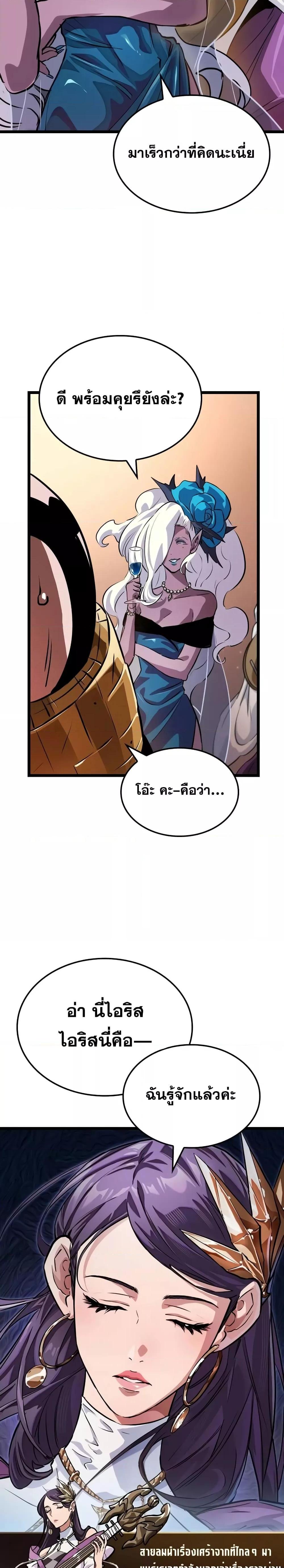 Light of Arad: Forerunner ตอนที่ 11 page 19