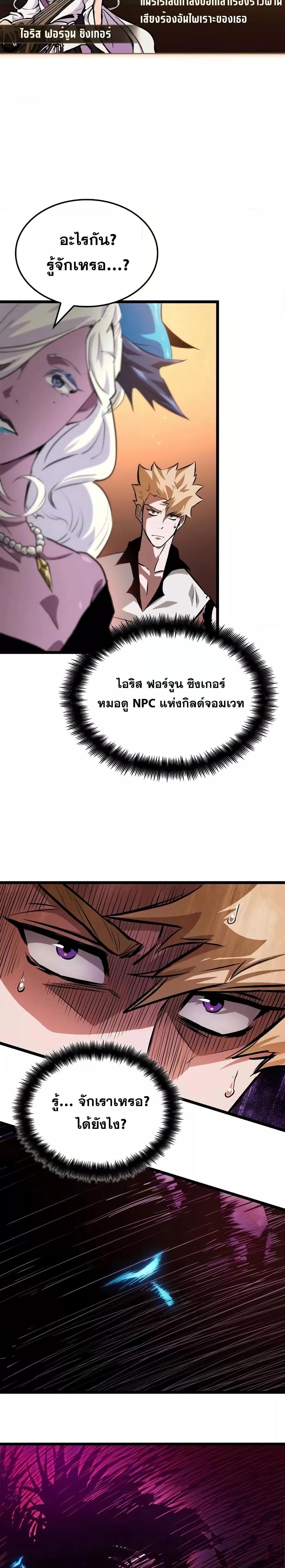 Light of Arad: Forerunner ตอนที่ 11 page 20