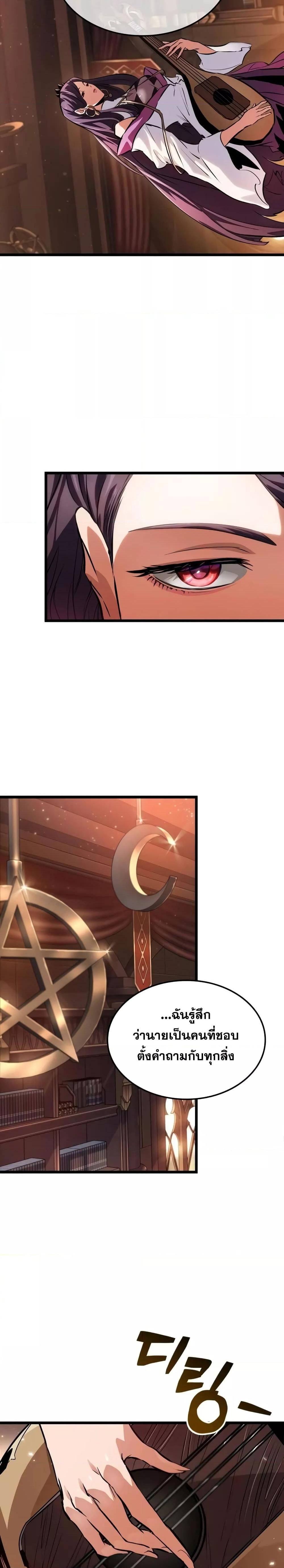 Light of Arad: Forerunner ตอนที่ 11 page 23