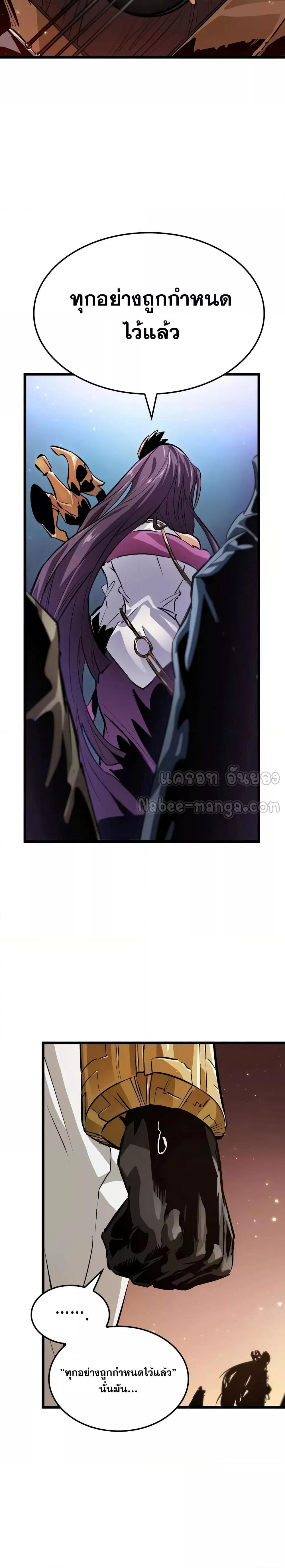 Light of Arad: Forerunner ตอนที่ 11 page 24