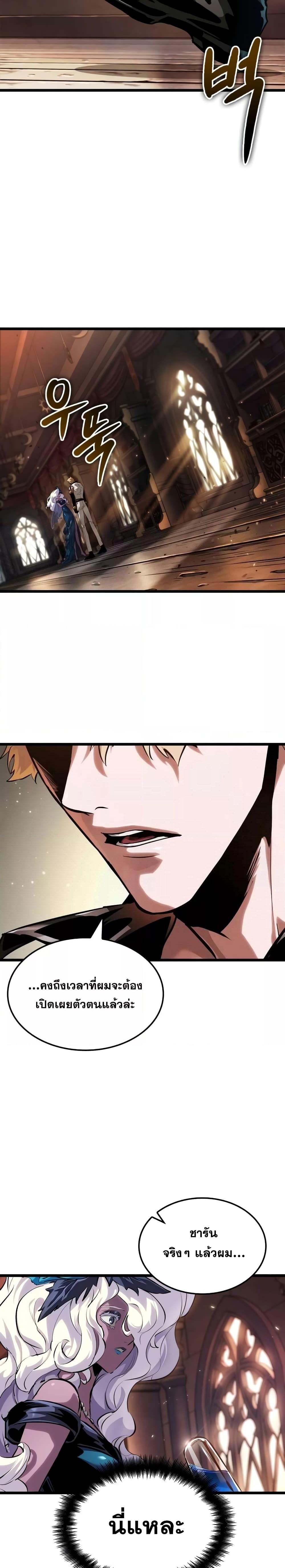 Light of Arad: Forerunner ตอนที่ 11 page 28