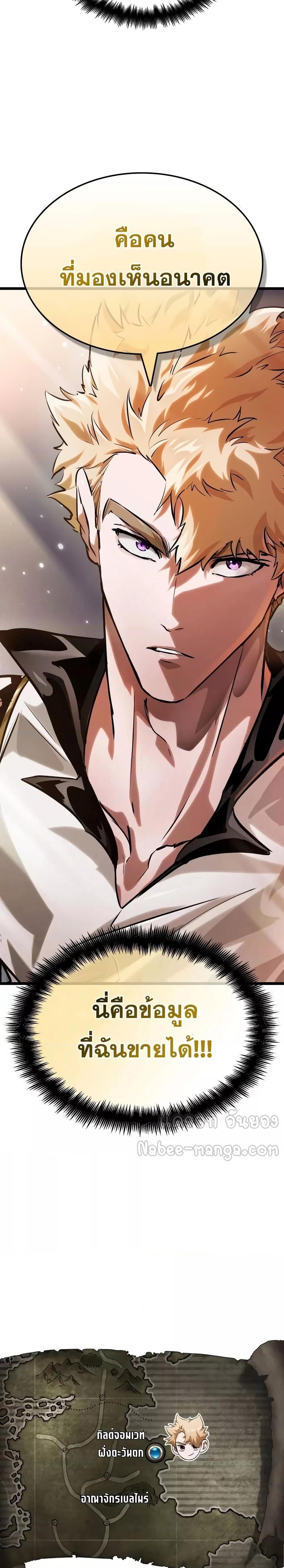 Light of Arad: Forerunner ตอนที่ 11 page 29