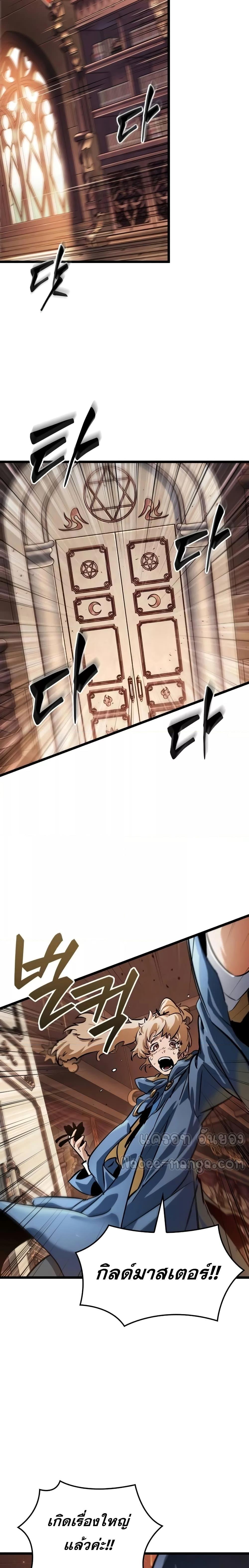 Light of Arad: Forerunner ตอนที่ 12 page 1