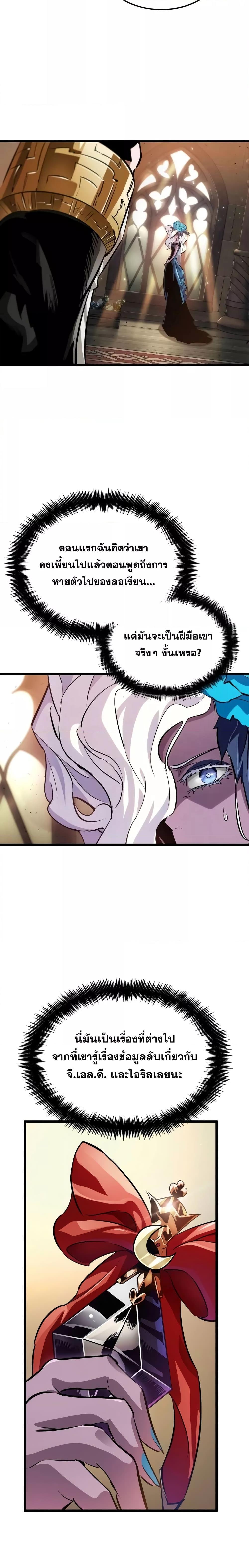 Light of Arad: Forerunner ตอนที่ 12 page 5