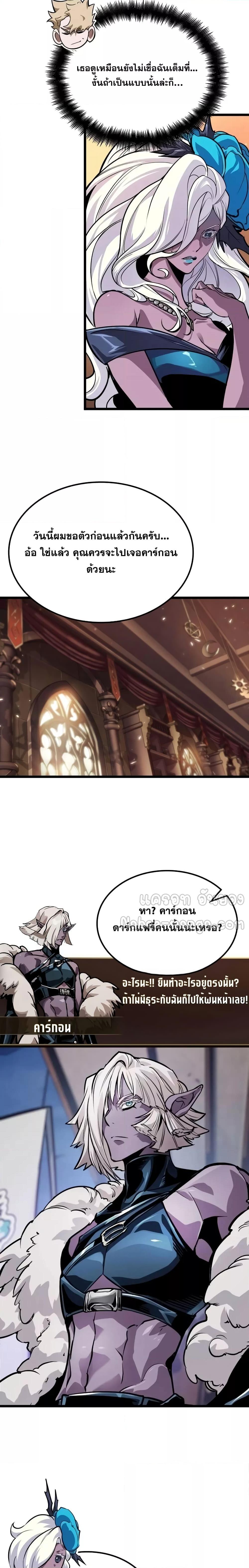 Light of Arad: Forerunner ตอนที่ 12 page 7