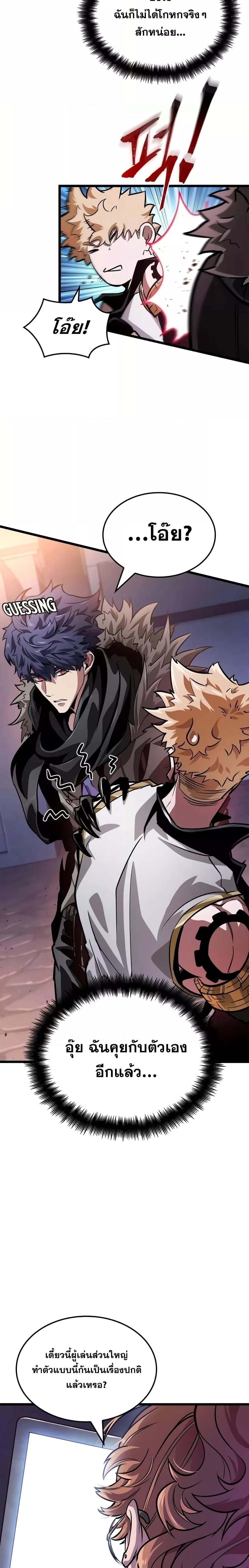 Light of Arad: Forerunner ตอนที่ 12 page 11