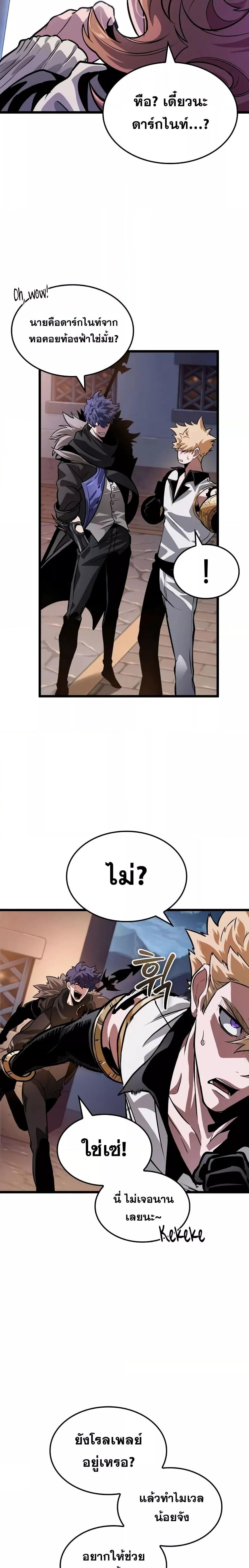 Light of Arad: Forerunner ตอนที่ 12 page 12