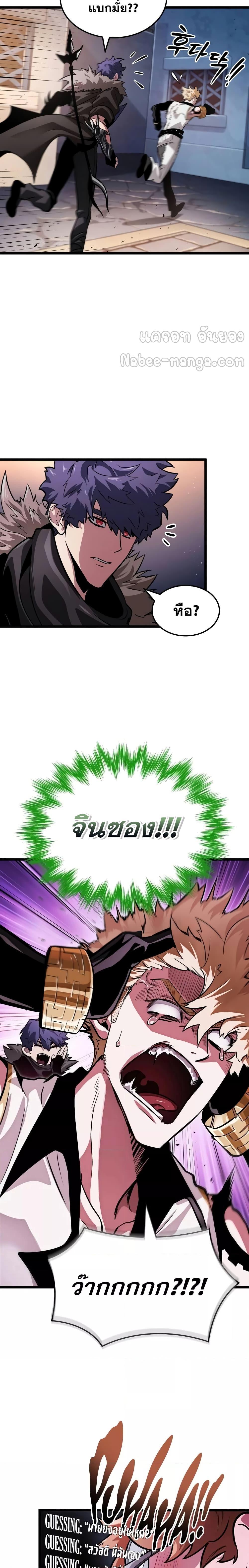 Light of Arad: Forerunner ตอนที่ 12 page 13