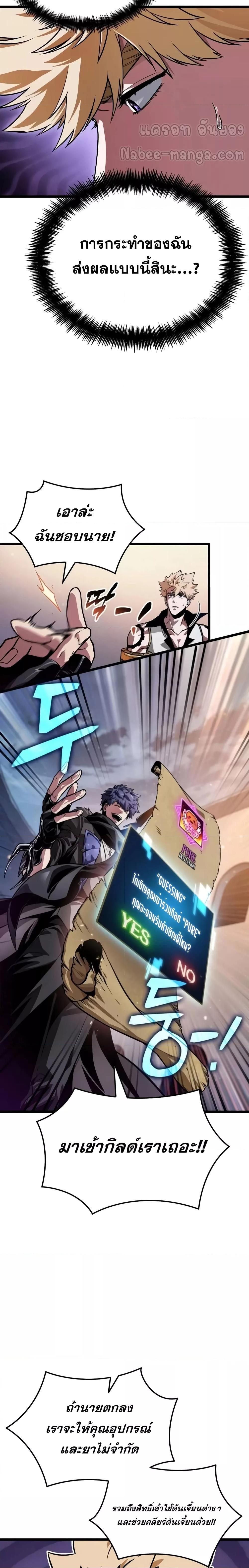 Light of Arad: Forerunner ตอนที่ 12 page 16