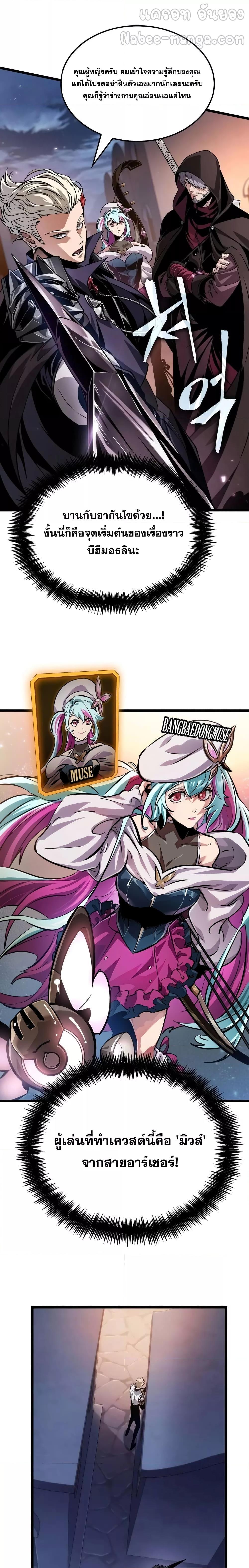 Light of Arad: Forerunner ตอนที่ 12 page 19