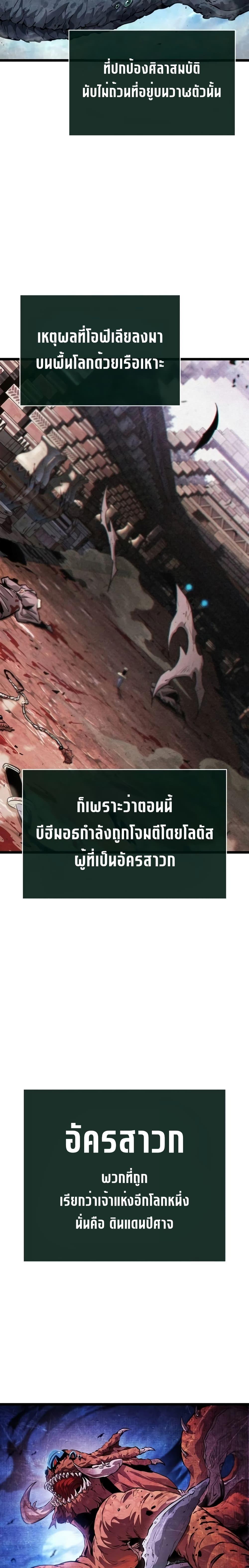 Light of Arad: Forerunner ตอนที่ 12 page 22