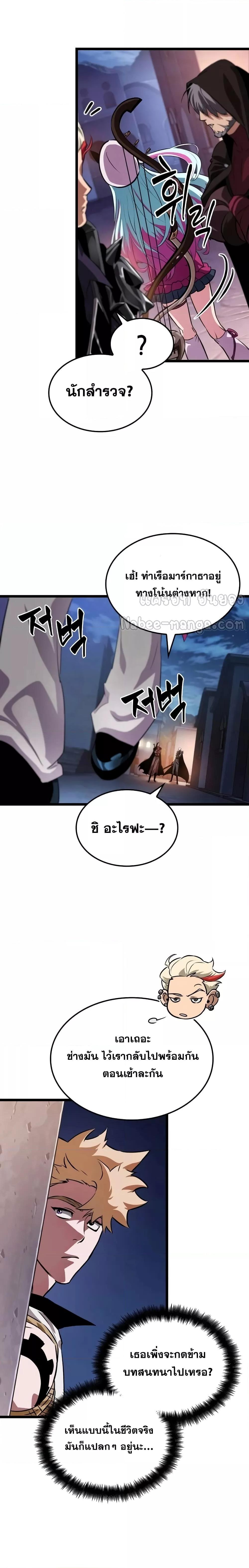 Light of Arad: Forerunner ตอนที่ 12 page 24