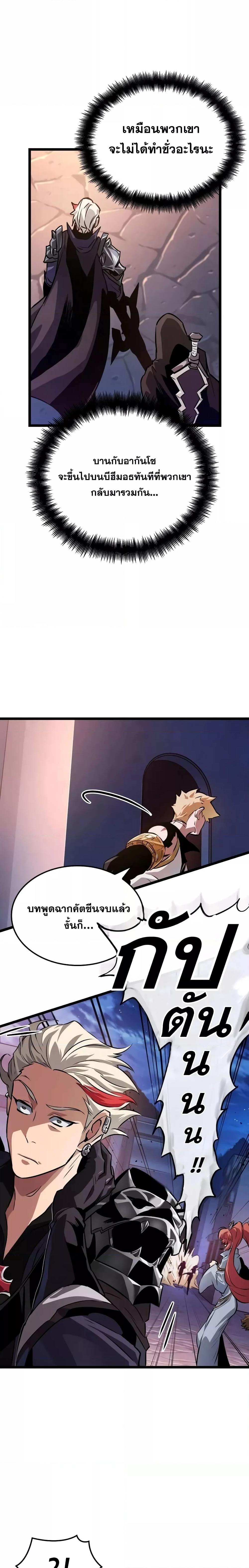 Light of Arad: Forerunner ตอนที่ 12 page 25