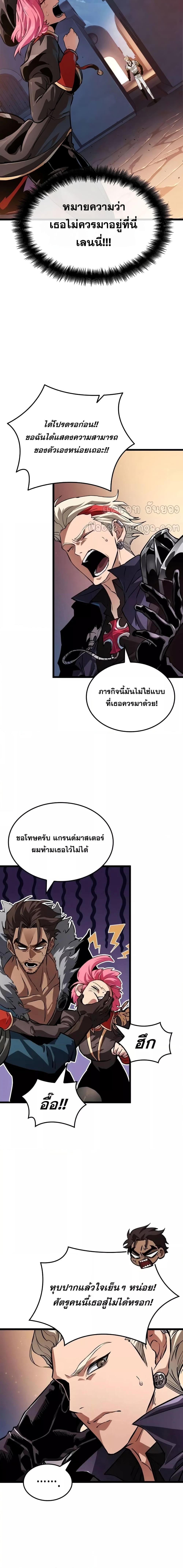 Light of Arad: Forerunner ตอนที่ 13 page 1