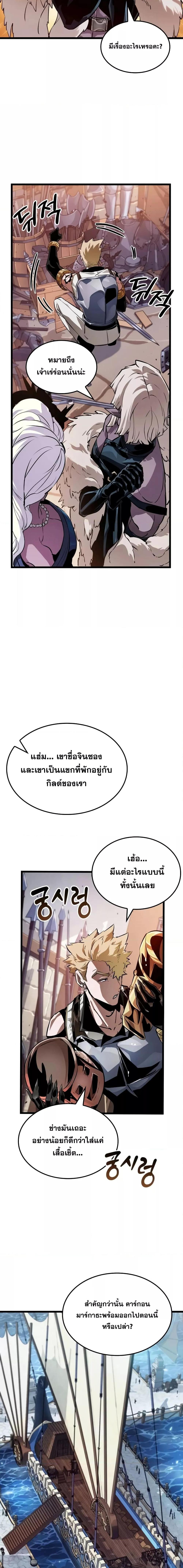 Light of Arad: Forerunner ตอนที่ 13 page 4