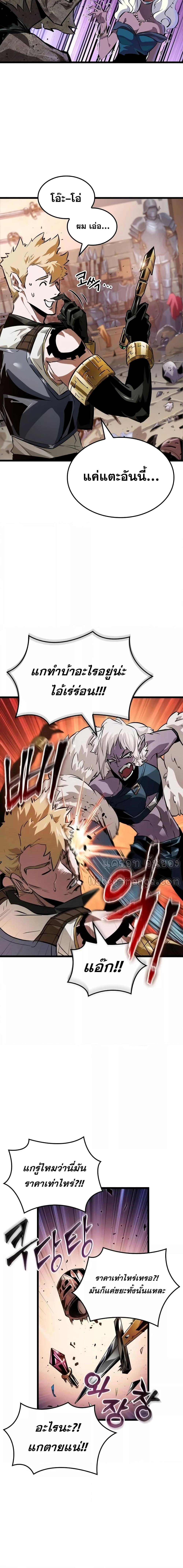 Light of Arad: Forerunner ตอนที่ 13 page 7