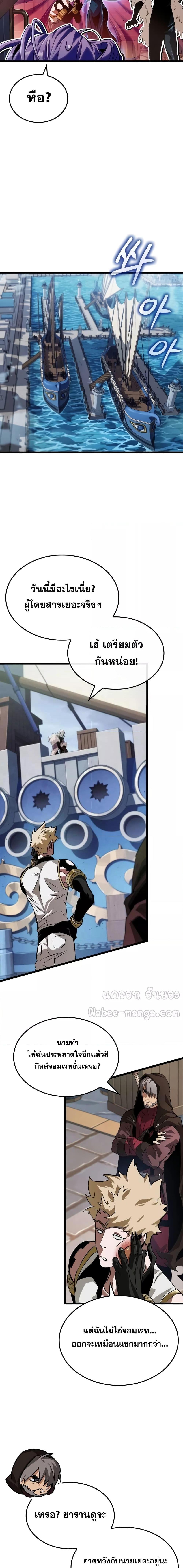 Light of Arad: Forerunner ตอนที่ 13 page 9