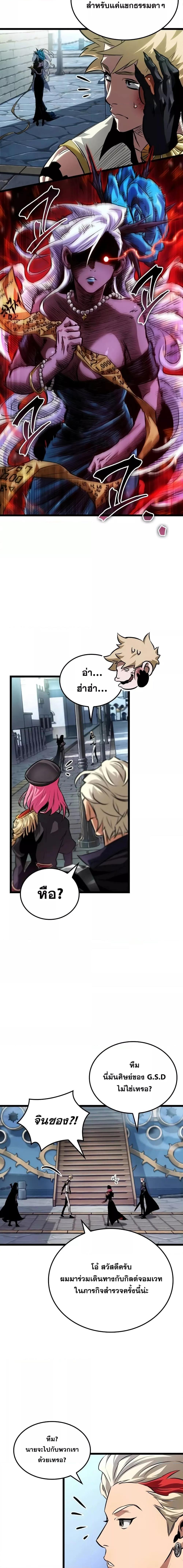 Light of Arad: Forerunner ตอนที่ 13 page 10