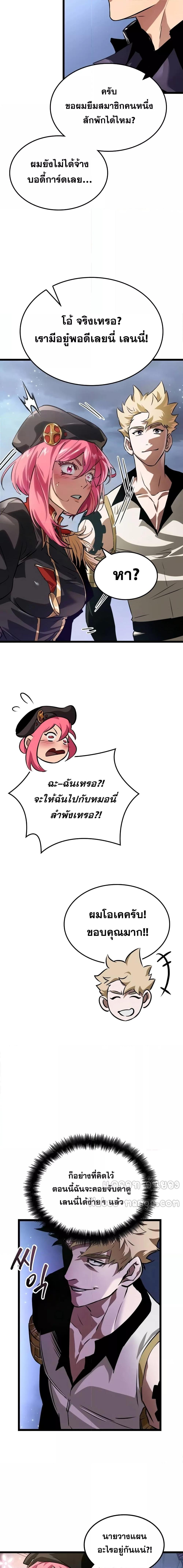 Light of Arad: Forerunner ตอนที่ 13 page 11