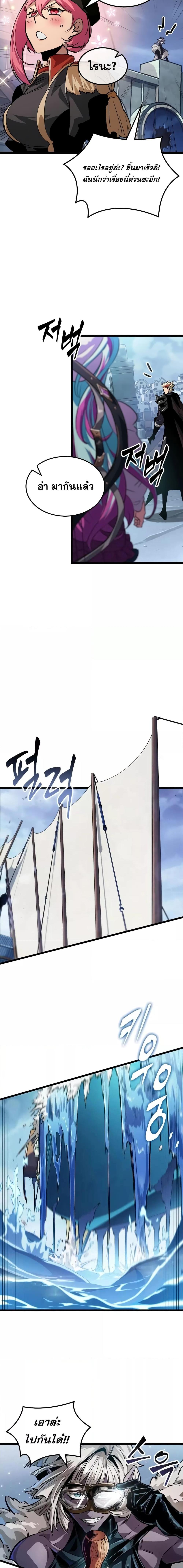Light of Arad: Forerunner ตอนที่ 13 page 12