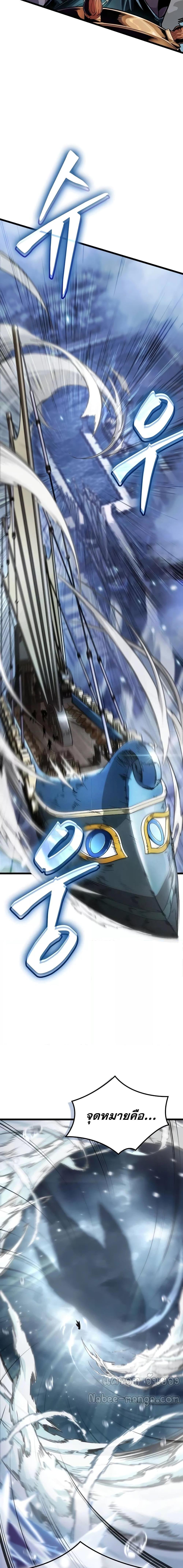 Light of Arad: Forerunner ตอนที่ 13 page 13