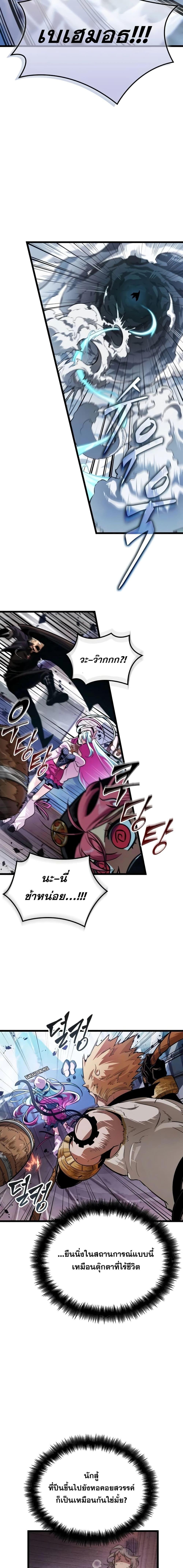 Light of Arad: Forerunner ตอนที่ 13 page 14