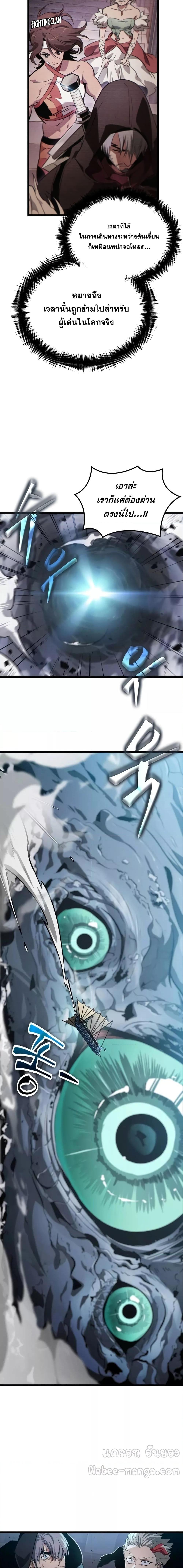 Light of Arad: Forerunner ตอนที่ 13 page 15