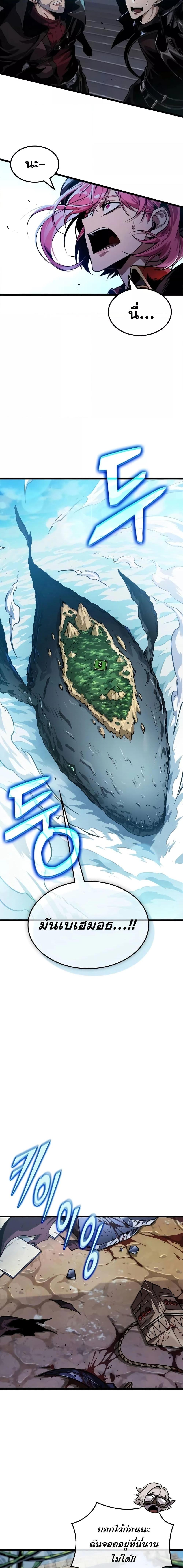 Light of Arad: Forerunner ตอนที่ 13 page 16