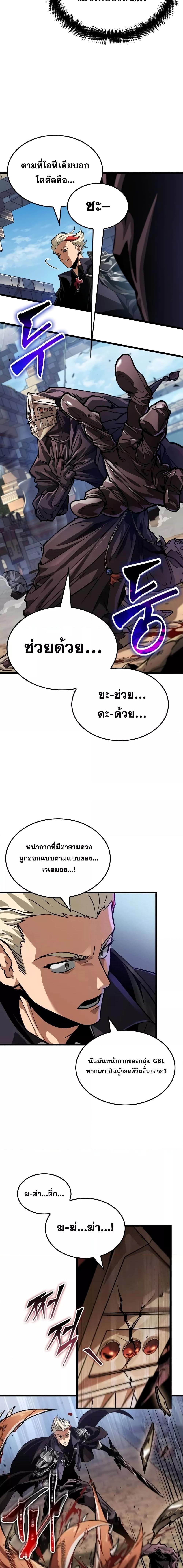 Light of Arad: Forerunner ตอนที่ 13 page 18