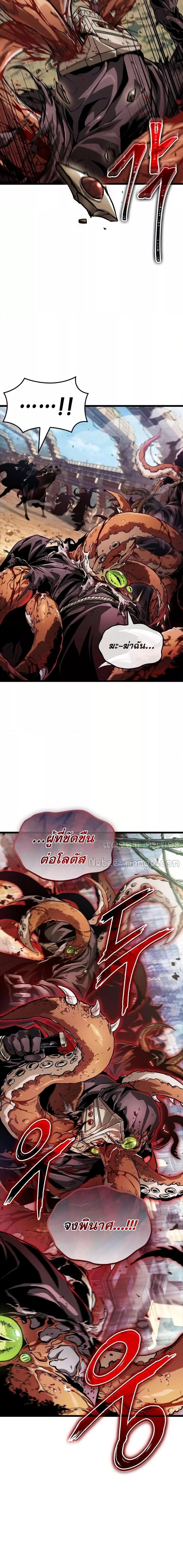 Light of Arad: Forerunner ตอนที่ 13 page 19