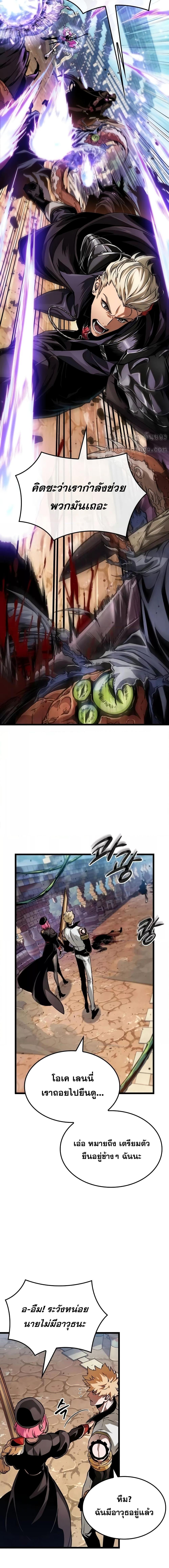 Light of Arad: Forerunner ตอนที่ 14 page 1