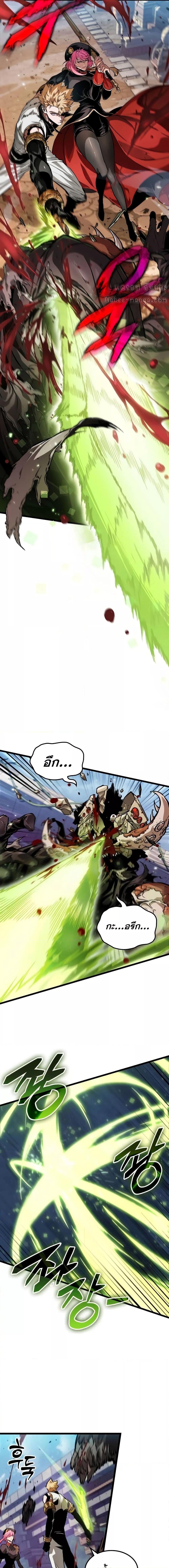 Light of Arad: Forerunner ตอนที่ 14 page 3