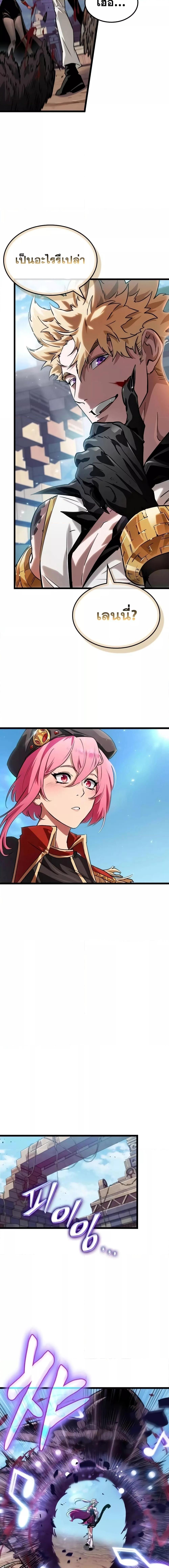 Light of Arad: Forerunner ตอนที่ 14 page 4