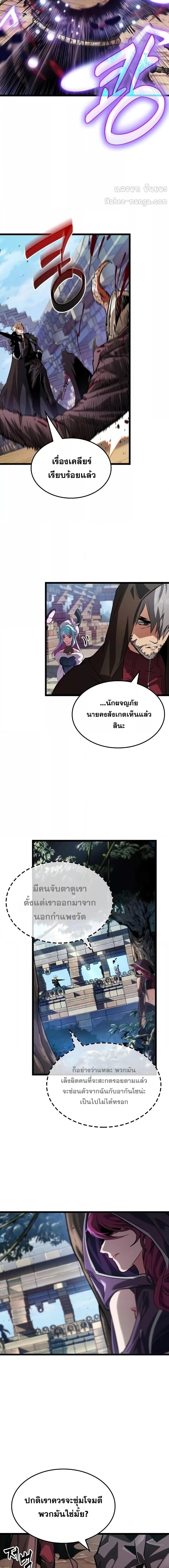 Light of Arad: Forerunner ตอนที่ 14 page 5