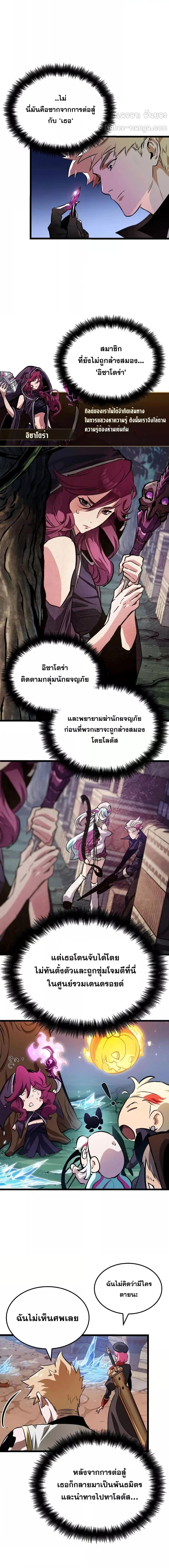 Light of Arad: Forerunner ตอนที่ 14 page 7