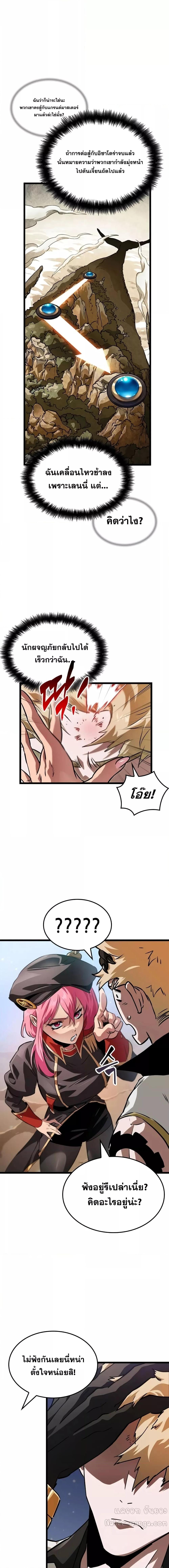 Light of Arad: Forerunner ตอนที่ 14 page 8