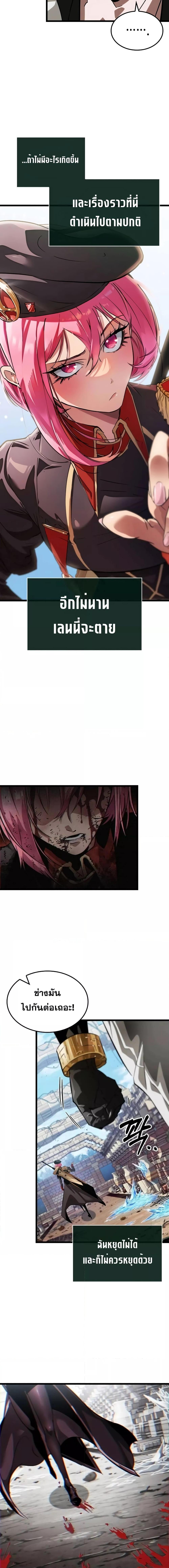 Light of Arad: Forerunner ตอนที่ 14 page 9